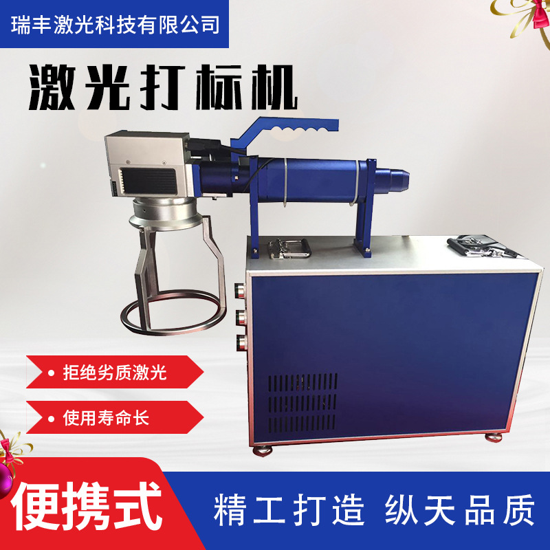 便攜式激光打標(biāo)機(jī)不銹鋼金屬銘牌打碼機(jī)小型五金配件標(biāo)牌雕刻機(jī)