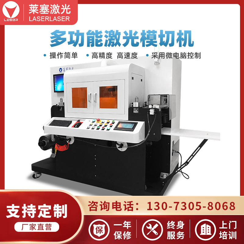 萊塞激光手機保護膜激光模切打孔劃線鋼化玻璃 載玻片激光切割機