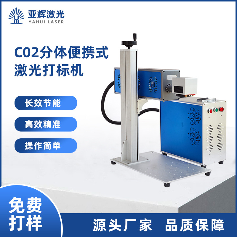便攜桌面分體式光纖激光打標(biāo)機(jī)可樂(lè)罐鋼筆戒指吊墜刻字激光刻字機(jī)