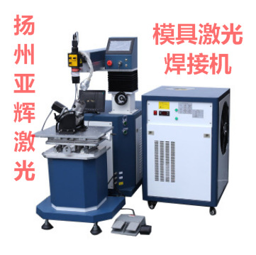 模具激光焊接機(jī) 帶字.png