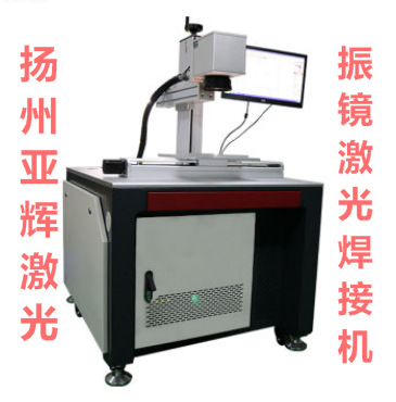 振鏡激光焊接機(jī) 帶字.png