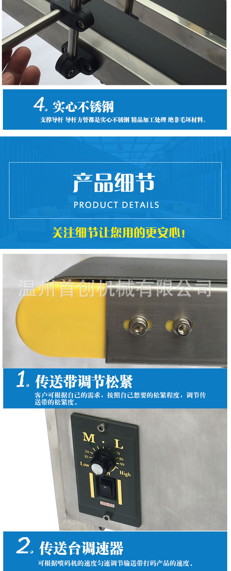 輸送臺(tái)用于輸送小型產(chǎn)品，可以配合噴碼機(jī)分頁(yè)機(jī)用