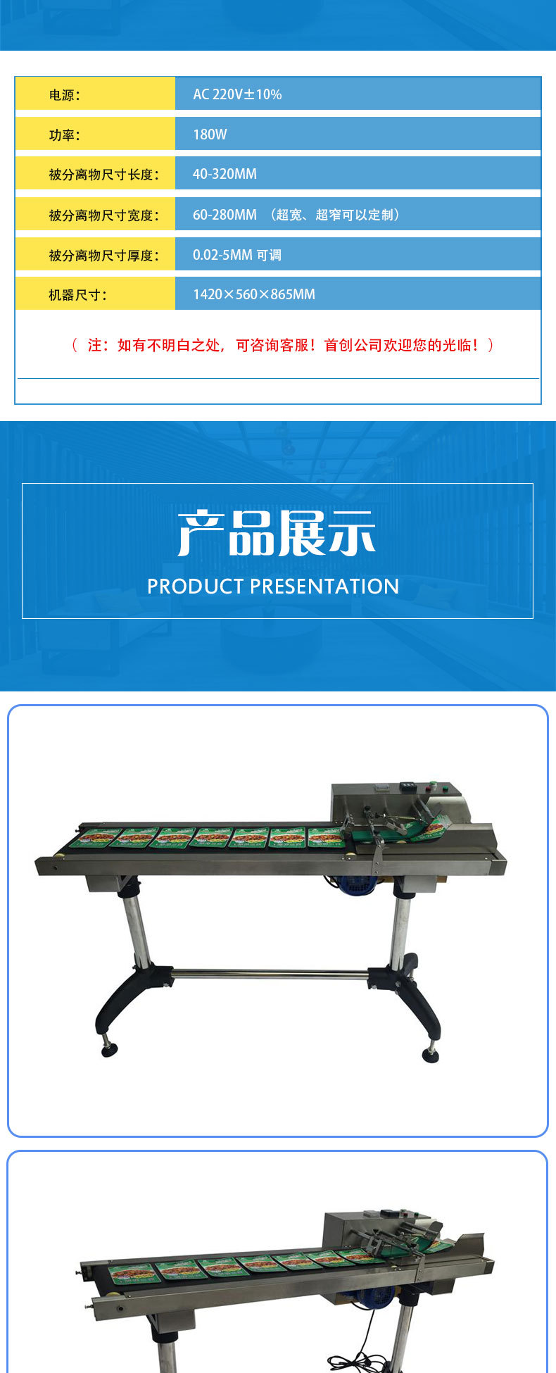 高速自動(dòng)分頁(yè)機(jī)用于將成疊的包裝袋或卡類自動(dòng)