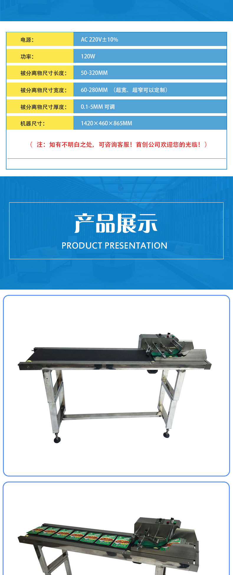 電子調(diào)速分頁機(jī)說明書分頁袋子分頁