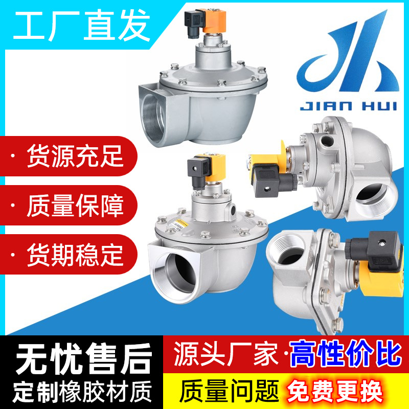 建輝高原直角脈沖電磁MCF-Y DN25CA76MM螺紋閥24V/220V線圈控制閥