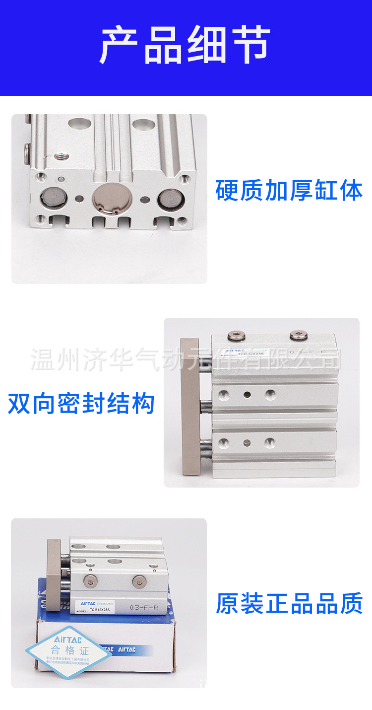 TCM三軸氣缸-_09