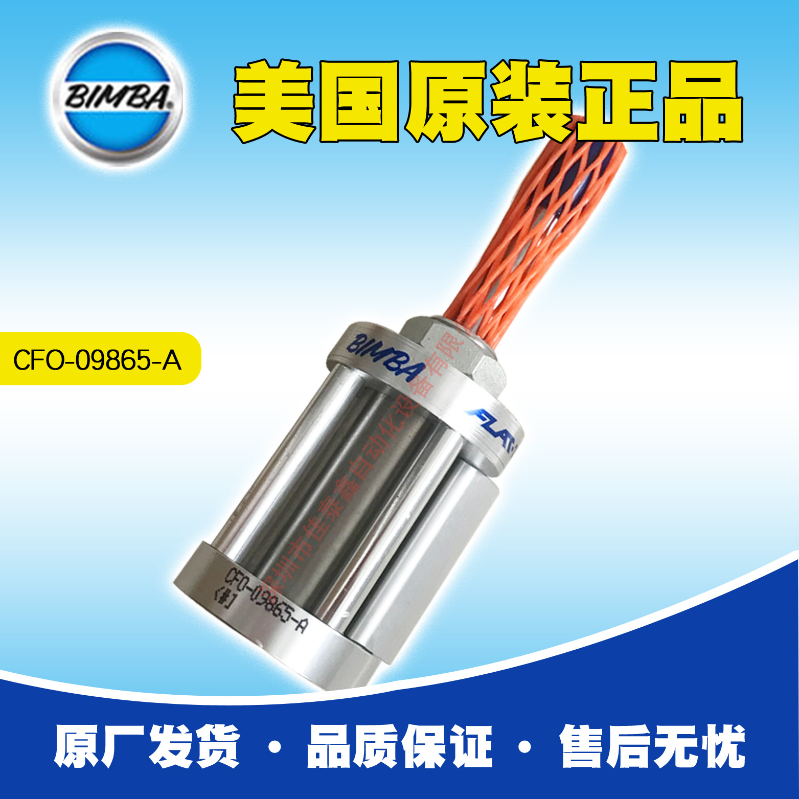 美國Bimba氣缸 CFO-09865-A 原裝正品，,常用于制氮機上