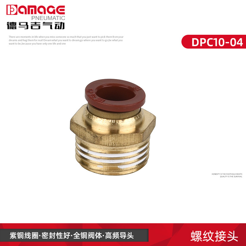 德力西氣動PU軟管接頭 螺紋直通接頭全規(guī)格銅制PC接頭氣管接頭