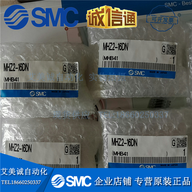 SMC氣缸 MHZ2-16DN 全新原裝正品
