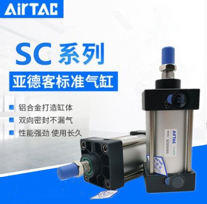 AirTac/亞德客SC標(biāo)準(zhǔn)氣缸SC80x25X50x75X100x125X150x175X200X2