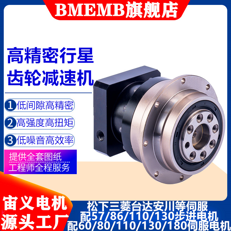 AD090法蘭盤式行星減速機(jī)PLH090-L2-20激光切割機(jī)專用行星減速機(jī)