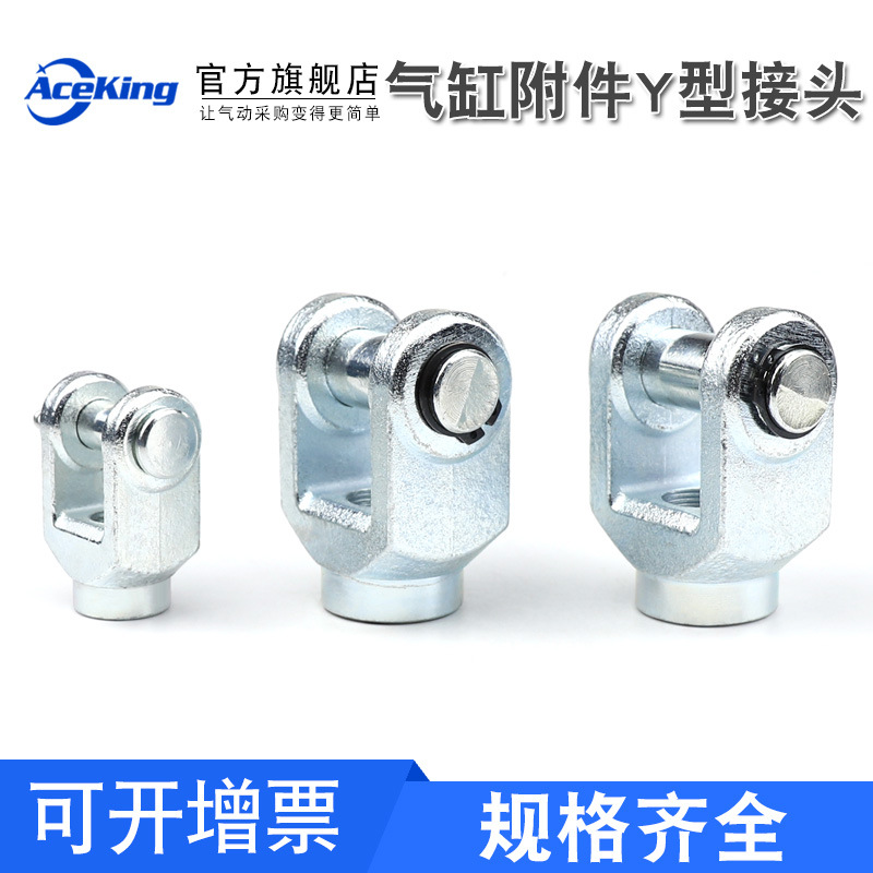 氣動MDBB氣缸配件Y型接頭M10M14M18M22M26x1.25x1.5x2鏈接安裝件