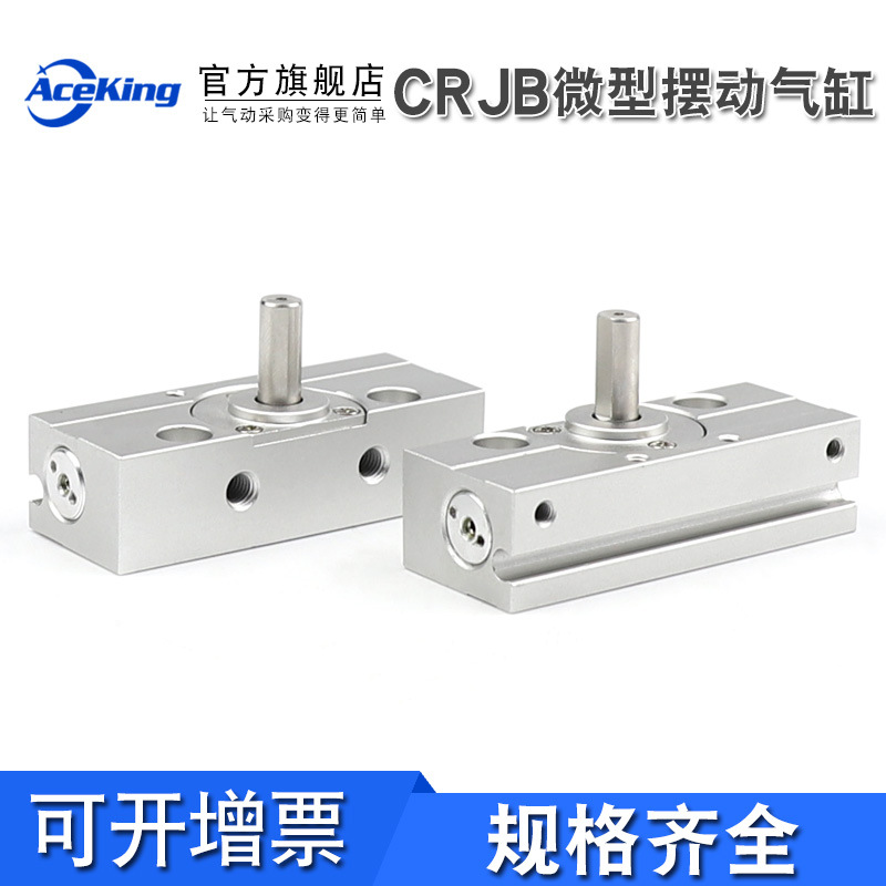 微型旋轉(zhuǎn)擺動氣缸CRJU/CRJB05 CRJB1-90 CRJB1-100 CRJB1-180-