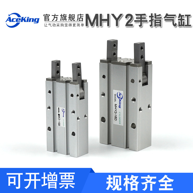 氣動手指氣缸180度開閉氣爪mhy2-10d mhy2-16d mhy2-20d mhy2-25d