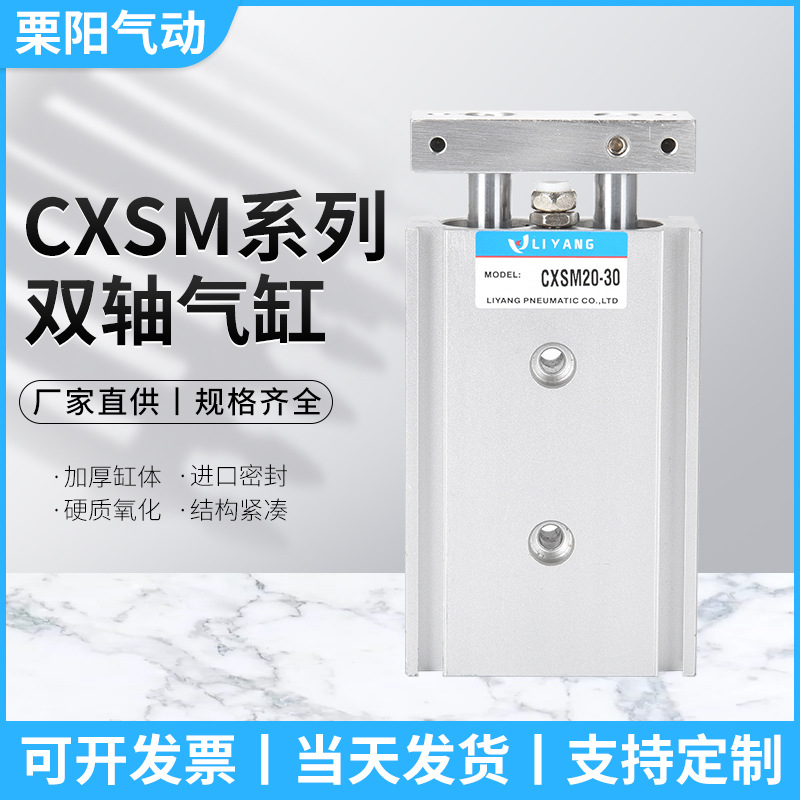 CXSM15-10-20-25-30-40-50-60-70 SMC型雙軸雙活塞氣缸CXSW