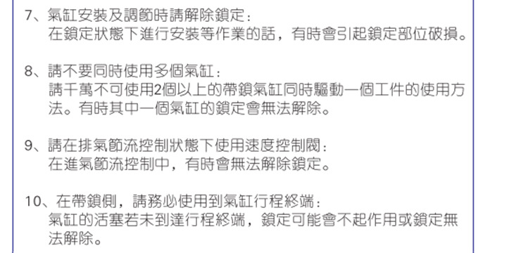 SIL系列帶鎖型_12