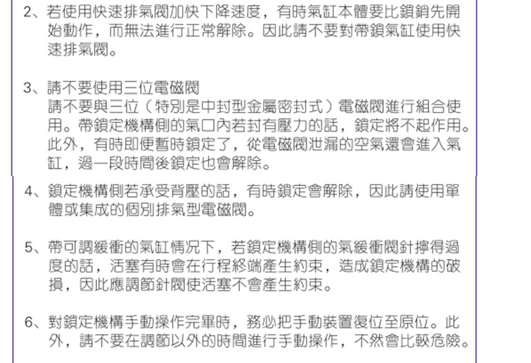 SIL系列帶鎖型_11