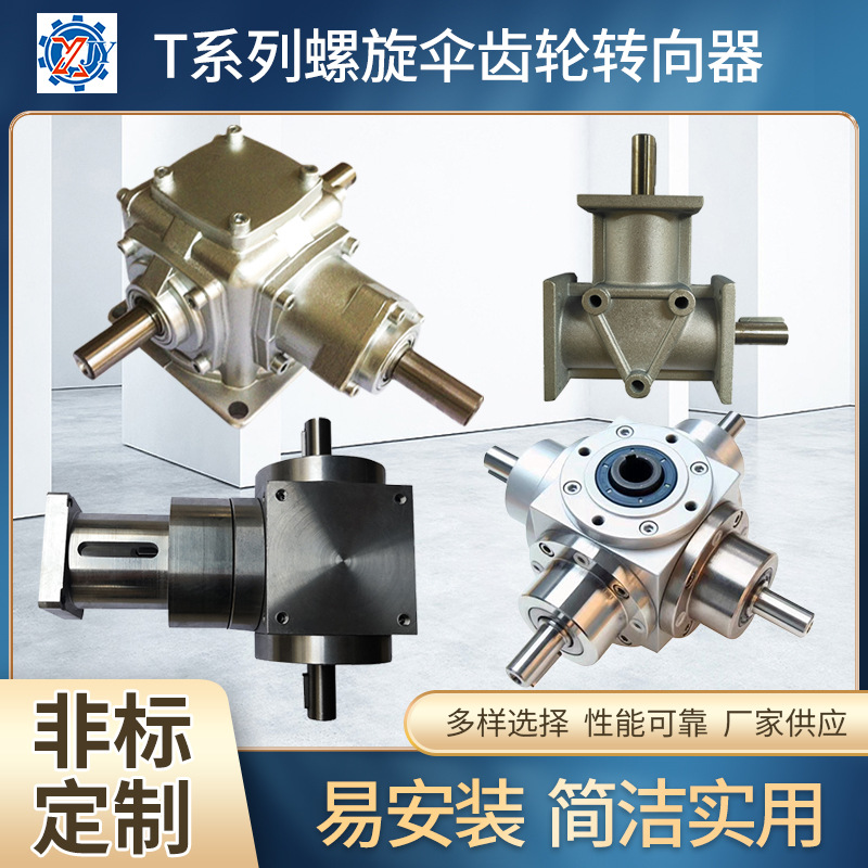 農(nóng)用機(jī)械用十字方形轉(zhuǎn)向器換向器