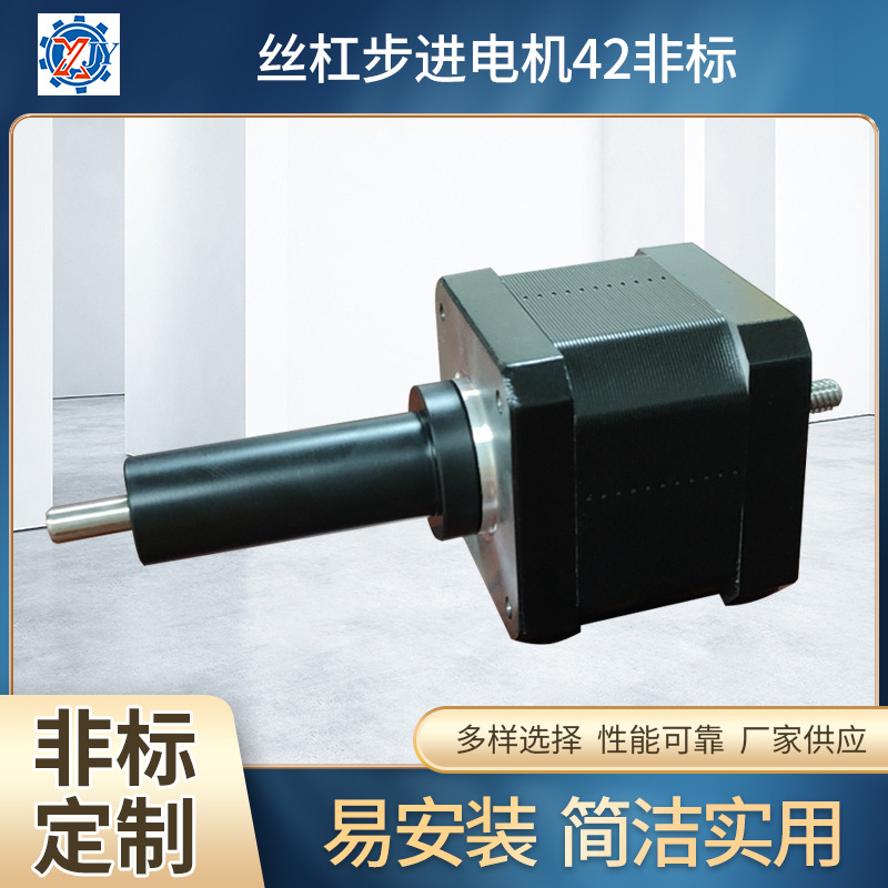 42步進(jìn)直線電機(jī)3d打印機(jī)雕刻機(jī)無(wú)刷步進(jìn)電機(jī)滾珠絲桿步進(jìn)電機(jī)套裝