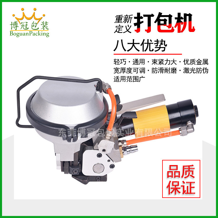 一體式鋼帶氣動打包機(jī) 手提式氣動捆扎機(jī) 大型物品鋼帶打包