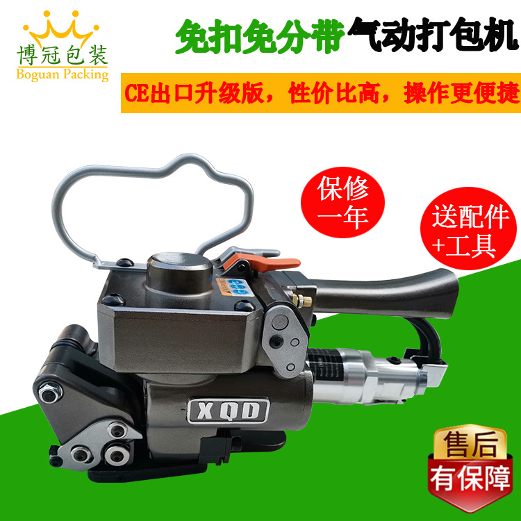 東莞A19氣動打包機(jī)免扣PET打包機(jī)塑料帶塑鋼帶熱熔打包捆扎機(jī)直銷