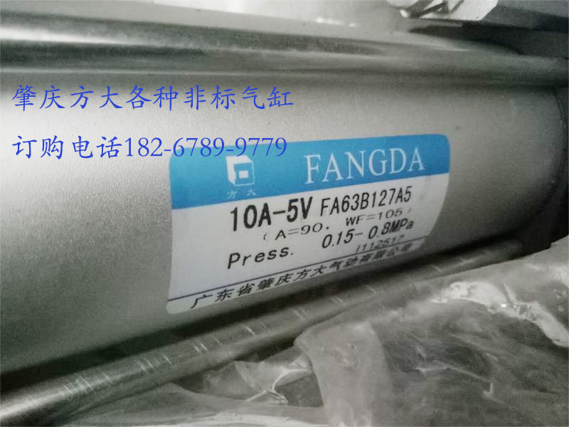 肇慶方大氣缸10A-5V FA63B127A5 FA100B250A5 125B480A5帶閥除塵