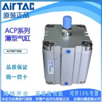 亞德客緊湊型氣缸ACP50x60B/70B/75B/80B/90B/100B/110B/120B-SB