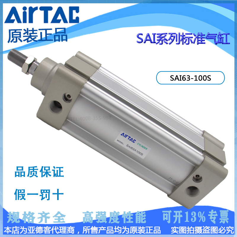 SI亞德客氣缸SAI63/80/100 25S 50S 75S 80S 100S 125S 150S 16 0S