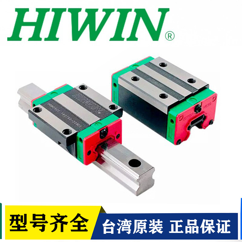 臺灣上銀微型導軌MGN/MGW系列高高組裝直線導軌滑塊線性模組