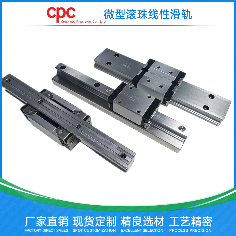 CPC微型線性滑軌滑塊MR12WLSUV0N直線導(dǎo)軌寬長型12mm滑塊