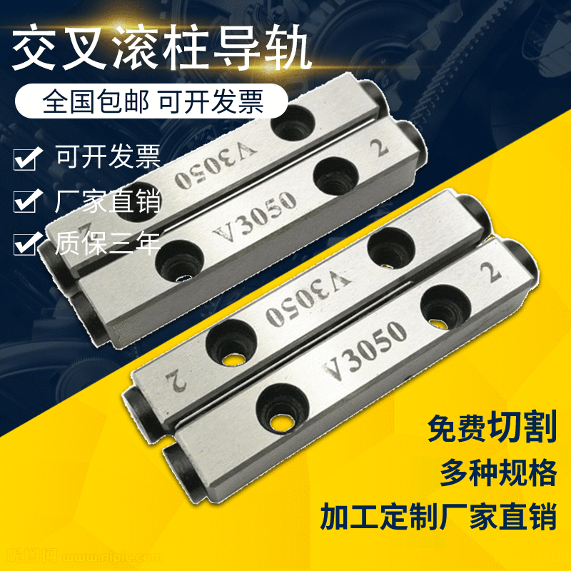 小型移動滑臺交叉滾柱直線導(dǎo)軌 V3050高精密導(dǎo)軌廠家精度高發(fā)貨快