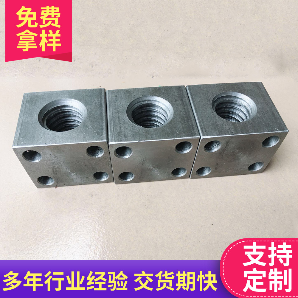 機(jī)床螺母 四方螺母 四方偏心螺母 標(biāo)準(zhǔn)件螺母 梯形螺母