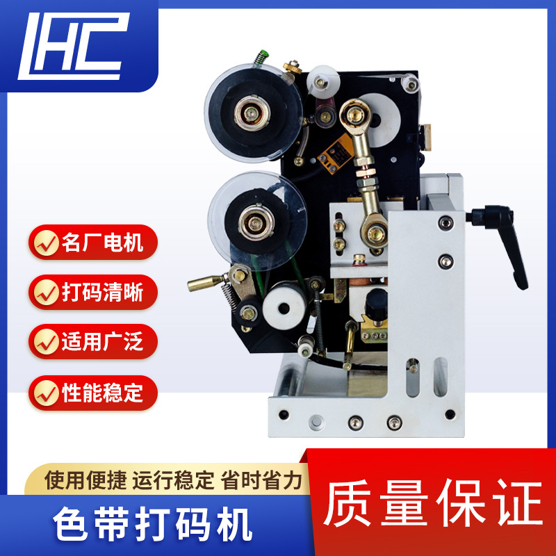 打碼機(jī)色帶專用打碼機(jī) LH1/LH2/SCF色帶打碼機(jī)