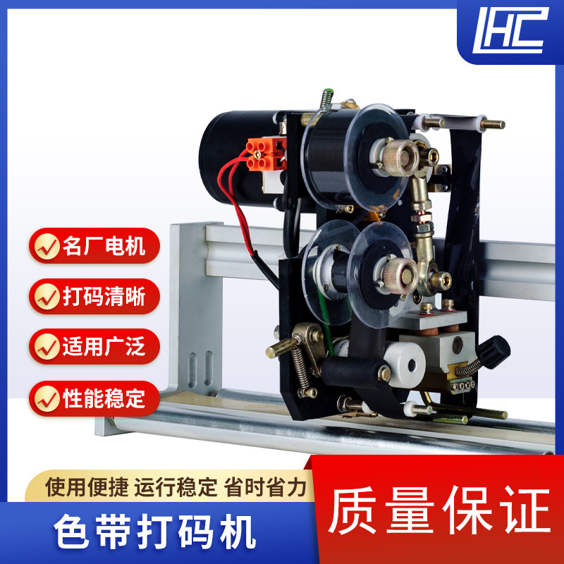 源頭廠家LH-241高速色帶打碼機(jī) 打印有效日期批號色帶高速打碼機(jī)