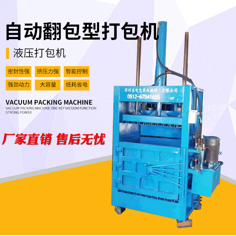 廠家廢紙易拉罐飲料瓶壓縮液壓打包機(jī)小型立式塑料金屬液壓打包機(jī)