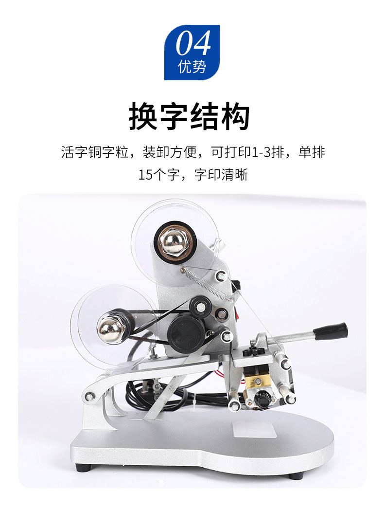 9手動色帶打碼機(jī)_07.png