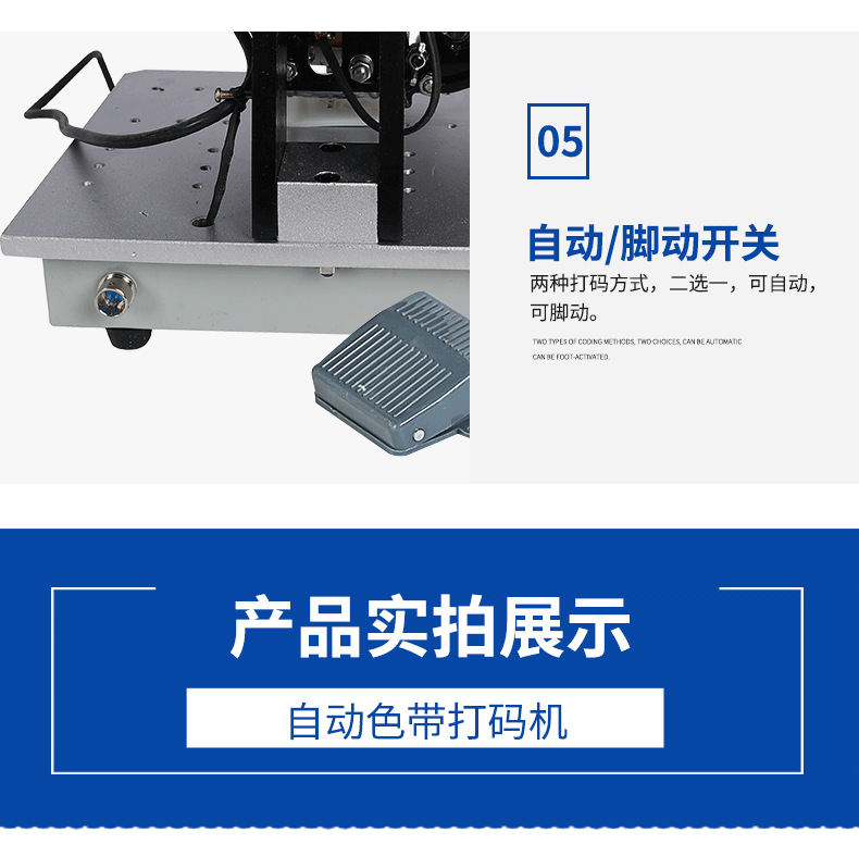 11自動(dòng)色帶打碼機(jī)_13.png