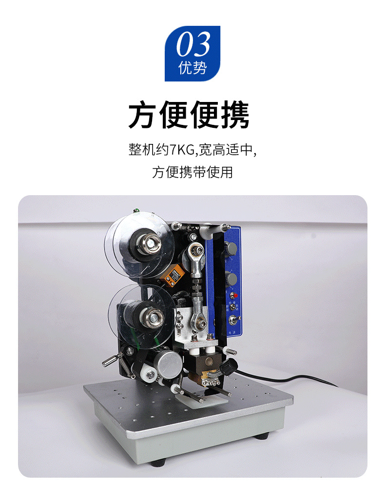 11自動(dòng)色帶打碼機(jī)_03.png