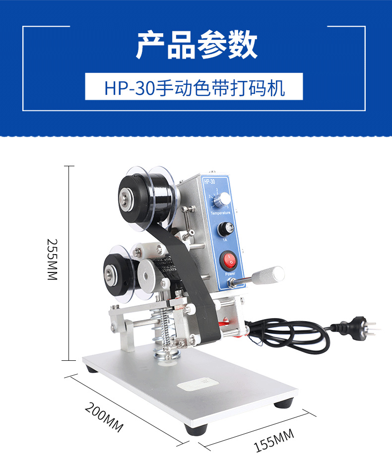 10HP-30手動(dòng)色帶打碼機(jī)_09.png