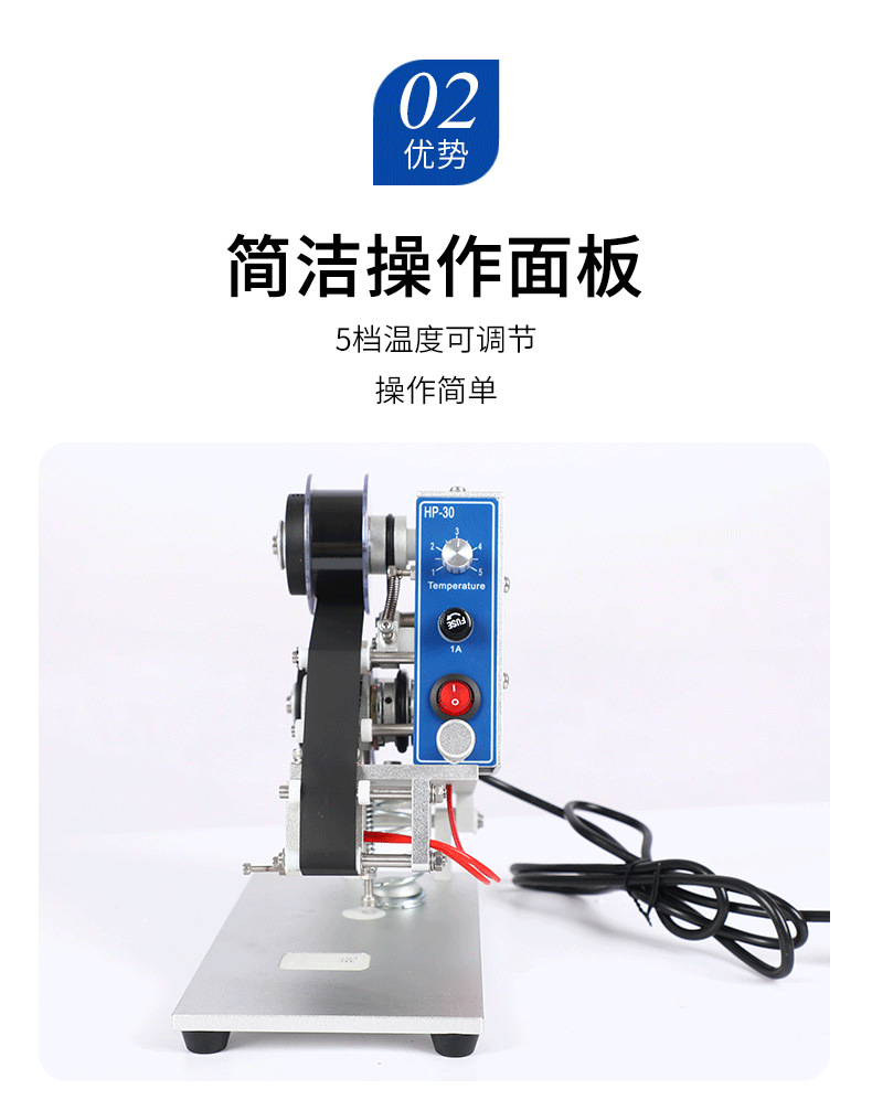 10HP-30手動(dòng)色帶打碼機(jī)_05.png