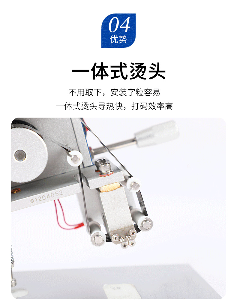 10HP-30手動(dòng)色帶打碼機(jī)_07.png