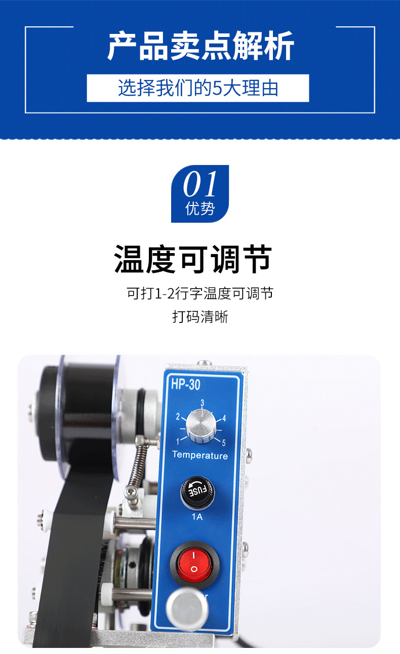 10HP-30手動(dòng)色帶打碼機(jī)_04.png