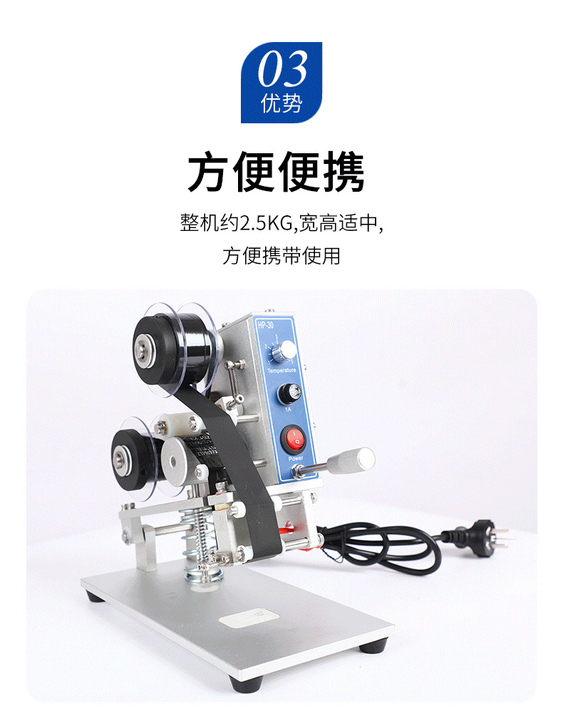 10HP-30手動(dòng)色帶打碼機(jī)_06.png