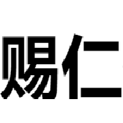 常州海特賜仁傳動(dòng)科技有限公司