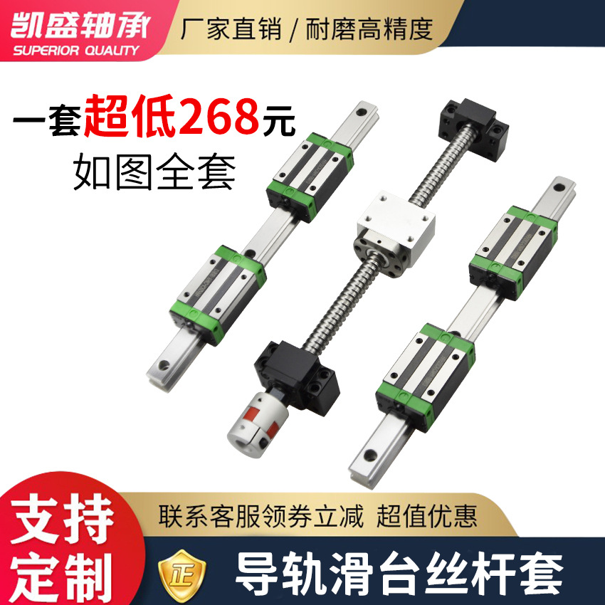 直線導軌滾珠絲桿滑臺 HGH15CA SFU1605 BKBF12 滾珠絲杠導軌滑塊