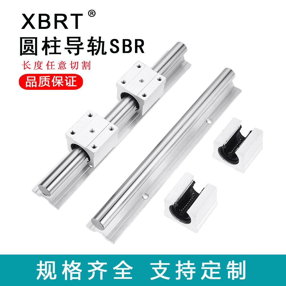 廠家直銷圓柱直線導(dǎo)軌SBR12 16 鋁滑塊優(yōu)質(zhì)耐磨