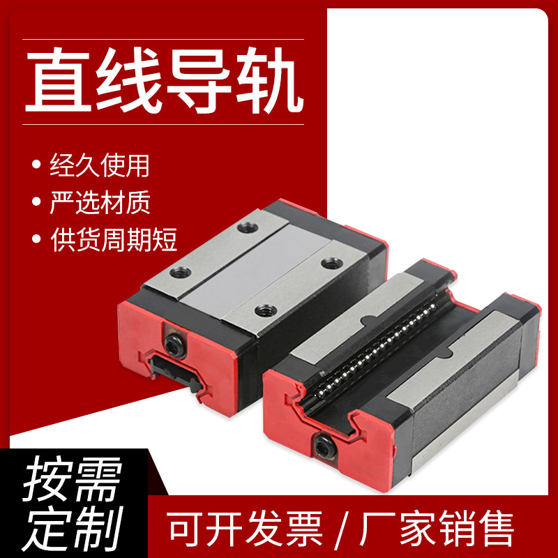 廠家發(fā)貨加工定制 直線導(dǎo)軌 直線滑塊