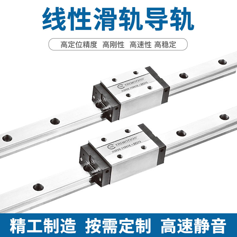 直線性導(dǎo)軌滑塊精密線軌法蘭方型滑臺(tái)模組上銀HGH/HGW/15/25