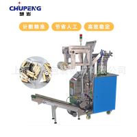 家具小五金件包裝機(jī) 專業(yè)制造緊固件螺絲包裝機(jī) 免費(fèi)試包