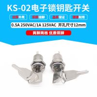 鑰匙開關(guān)KS-02電子鎖 小型鑰匙電話開關(guān) 兩腳兩檔 金屬旋鈕12mm